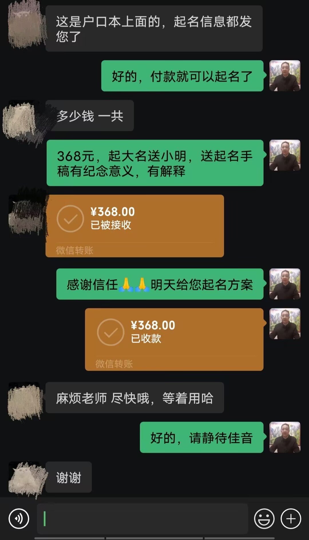 浦东起名案例，感谢支持